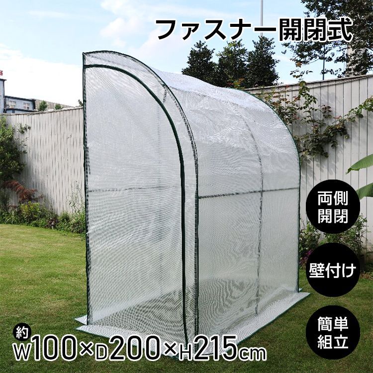 ビニールハウス ビニール温室 家庭用 ガーデンハウス フラワーハウス 観葉植物 家庭菜園 両側開閉 ラック 野菜 多肉 植物 花 鉢 防鳥 防虫 育苗 雨 風 霜除け gd002