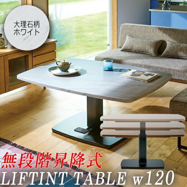 昇降式テーブル セラミック 大理石調 ダイニングテーブル