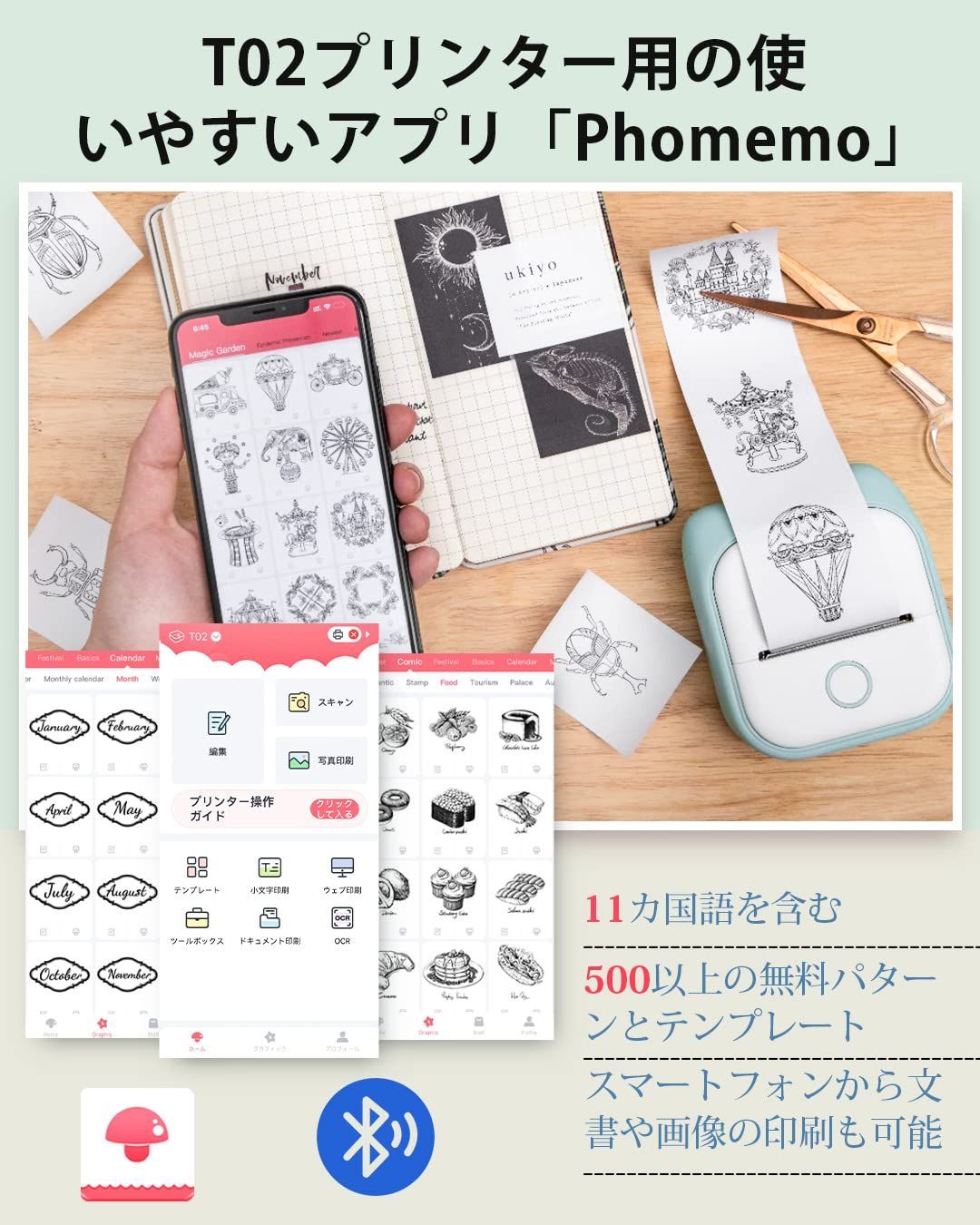 コンパクトプリンター メモプリンター