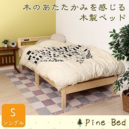 不二貿易 ベッドフレーム シングル 幅102cm ナチュラル コンセント付き パイン材 ブラザー 50226