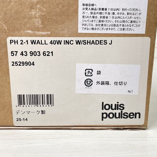 ルイスポールセン ♥