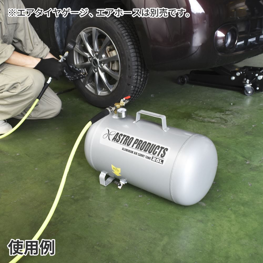アストロプロダクツ アルミニウム エアサブタンク 25L