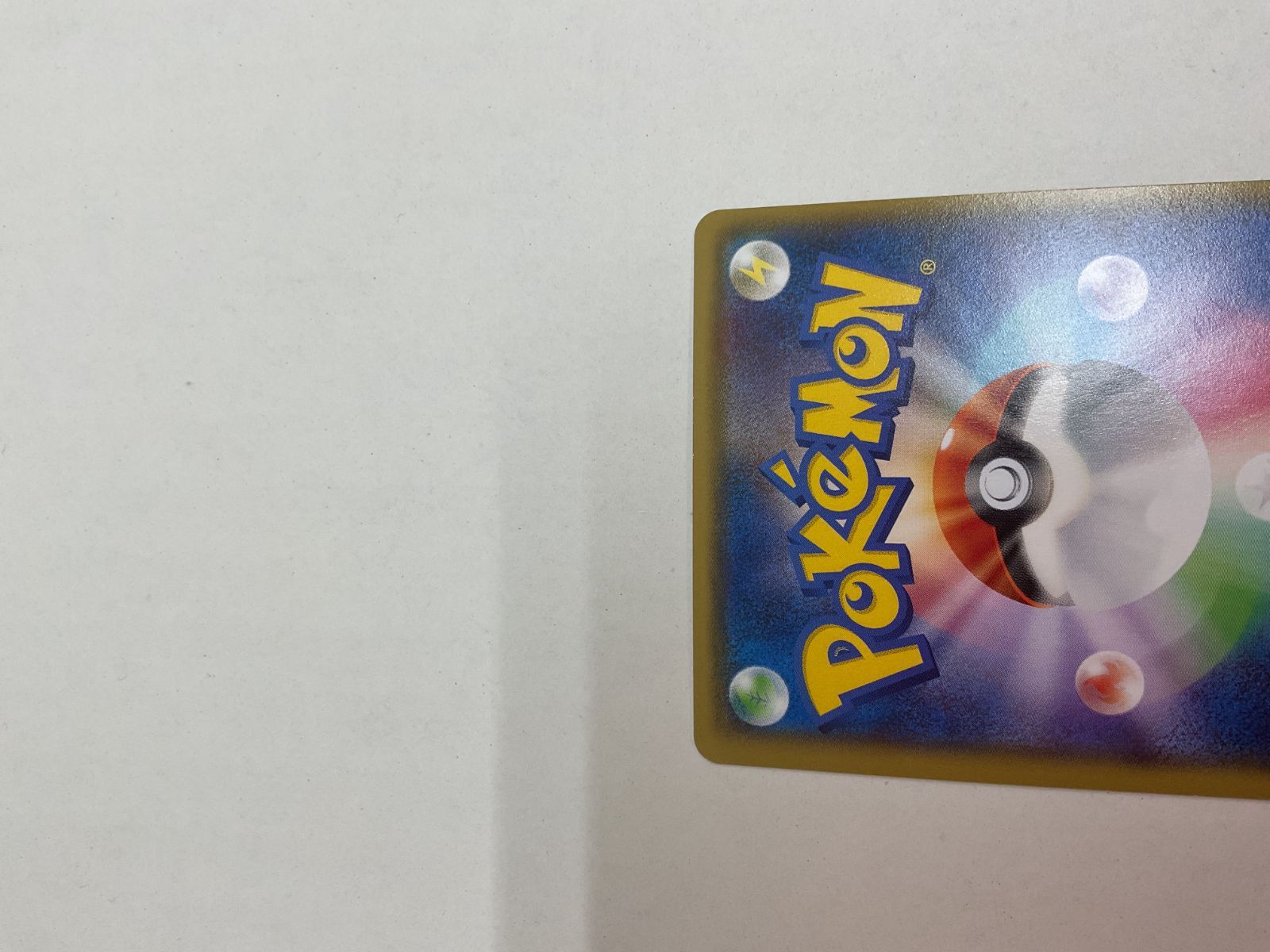 ポケカ　SR まとめ売り　バラ売り不可　値下げ不可 ポケカ 大量 キラカード 引退品 まとめ売り UR SR AR - メルカリ