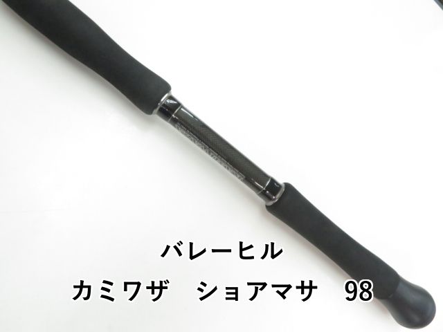 カミワザ ショアマサ