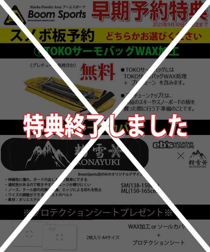 オールマウンテン フリースタイル