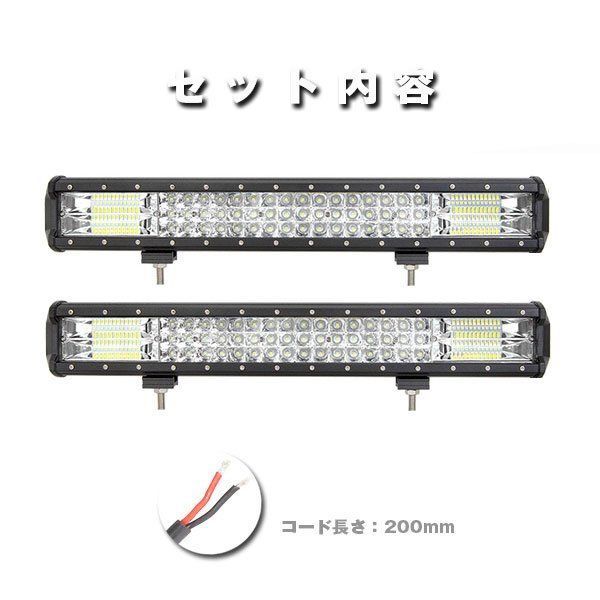 送料無料○ 20インチ LED ワークライト 作業灯 288W ホワイト SUV ATV ボート JEEP 車幅灯 建設機械 照明 12V/24V 2個  - メルカリ