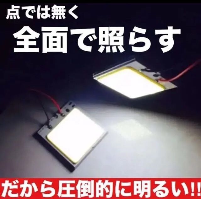 エッセ ダイハツ L235S L245S 全面爆光 T10 LED ルームランプ セット 車内灯 交換球 COB 全面発光 車検対応 車中泊 ホワイト