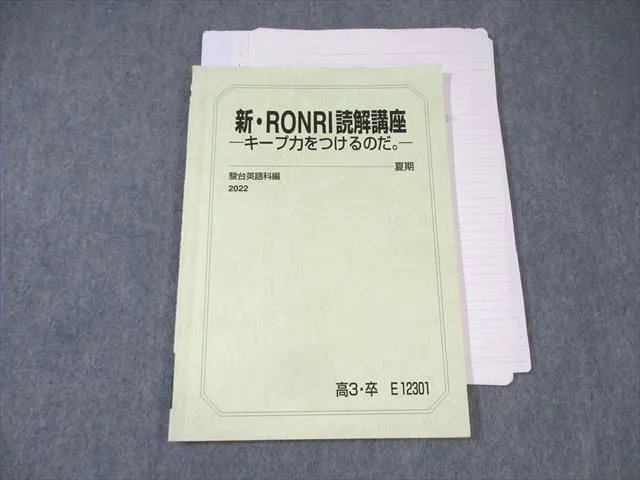 2025年最新】駿台英語船岡の人気アイテム - メルカリ