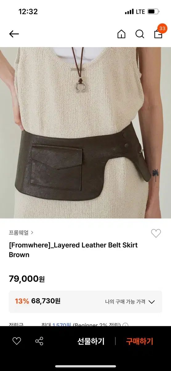 minaperhonen ライトブラウン レザー ベルト Fサイズ minaperhonen ライトブラウン レザー ベルト Fサイズ（mina