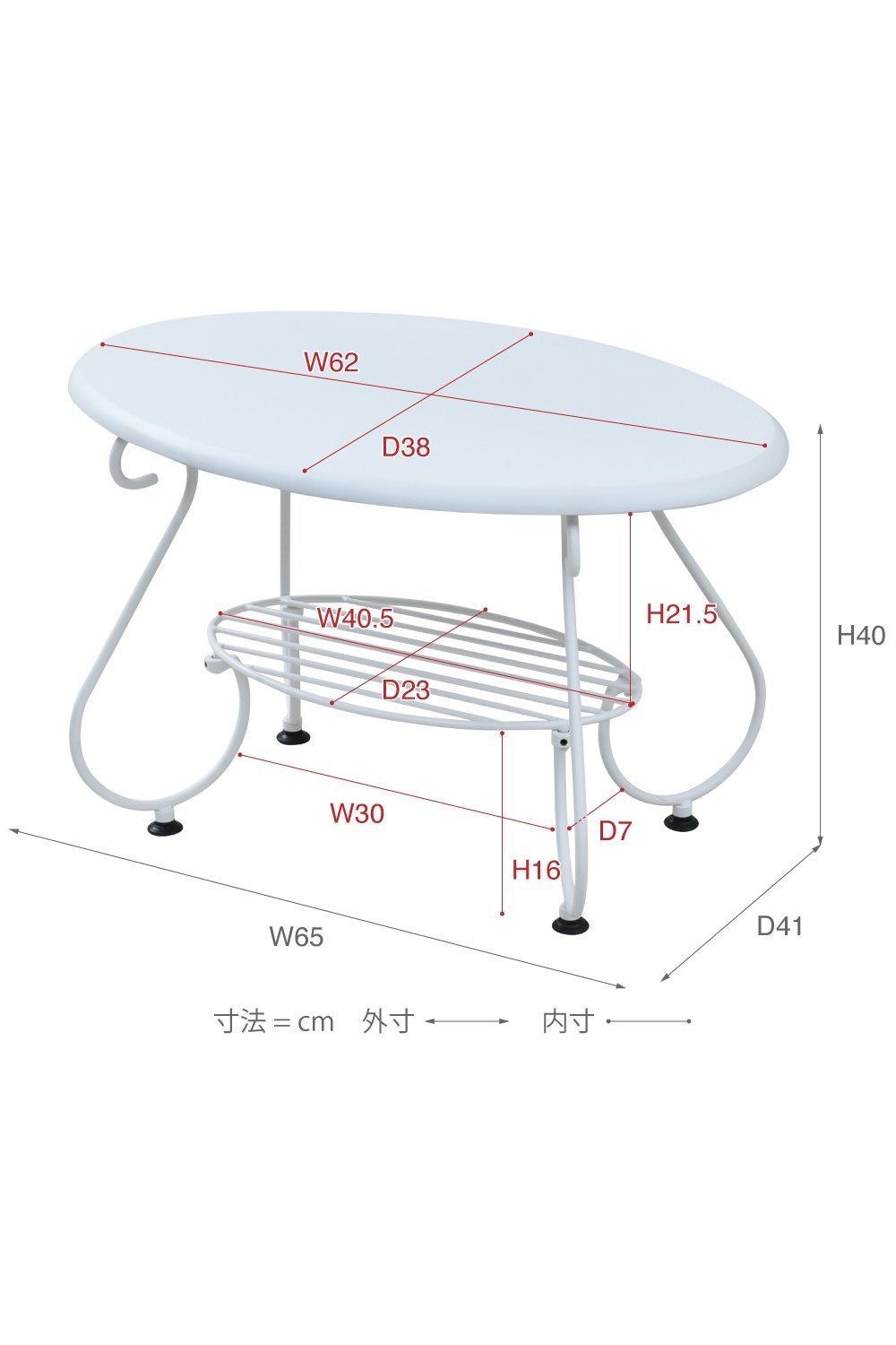 足 アイアン アンティーク風 幅65cm センターテーブル IRI-0052-WH 楕円 家具 ホ ロートアイアン JKプラン