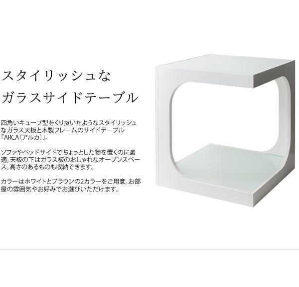 ソファサイド ベッドサイド