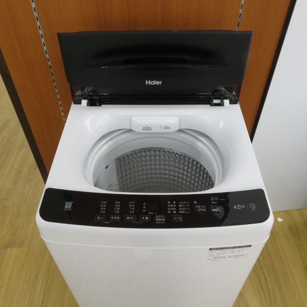 Haier (ハイアール) 全自動洗濯機 縦型 JW-U45B 4.5kg 一人暮らし 