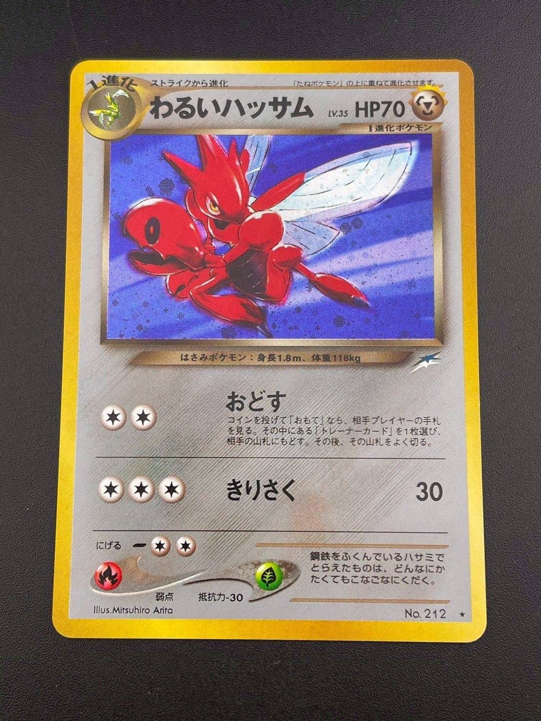 現物2枚 わるいハッサム 渦 エネ ポケモンカード 旧裏面 未使用