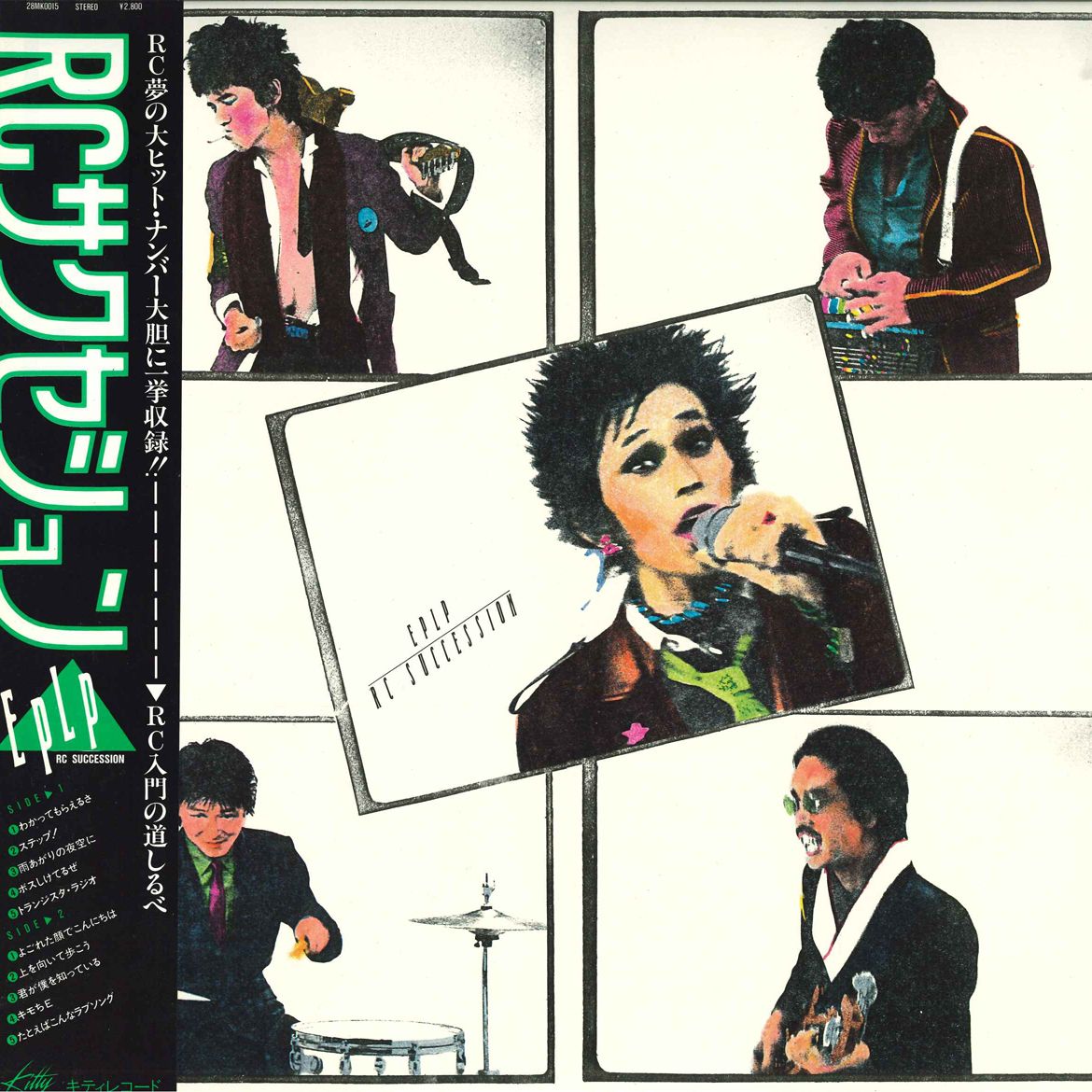 LP RCサクセション EPLP 28MK0015 KITTY /00260 - メルカリ