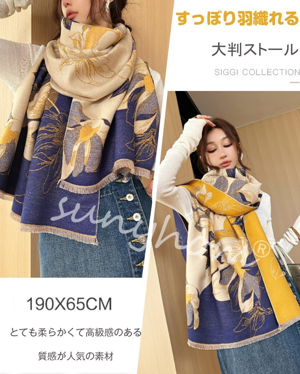 まもなく終了 暖かい 防寒 羽織り 巻き物 冷房対策 肩掛け 敬老の日 厚手 大判 ストール ひざ掛け おしゃれ 花柄 マフラー プレゼント レディース 大判ストール sunyhom