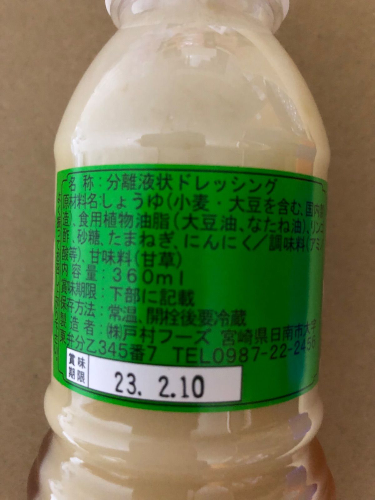 格安SALEスタート】 戸村本店 戸村のドレッシング甘口 360ml notimundo.com.ec