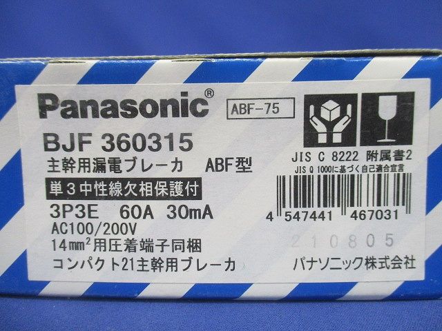 太陽光発電