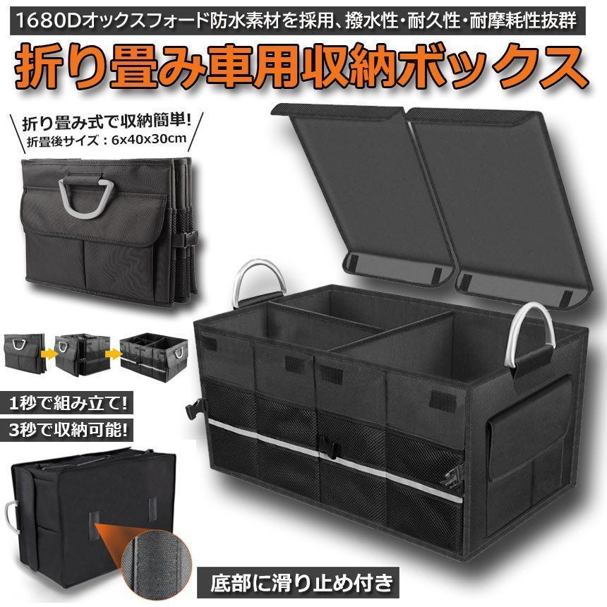 車用収納ボックス トランクボックス トランク ラゲッジルーム 大容量 58x40x30cm カー用品 防水 トランク ラゲッジルーム 収納 防水 折畳み式 取っ手 反射テープ 滑り止めテープ
