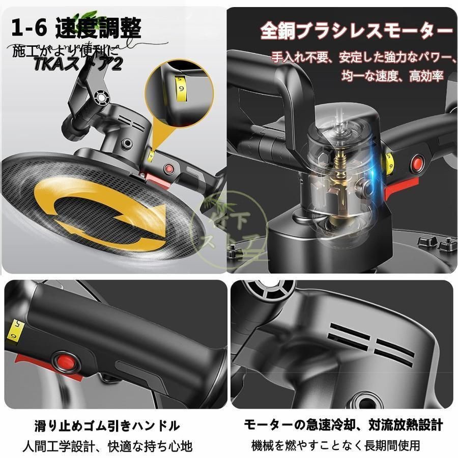 電動トロウェル