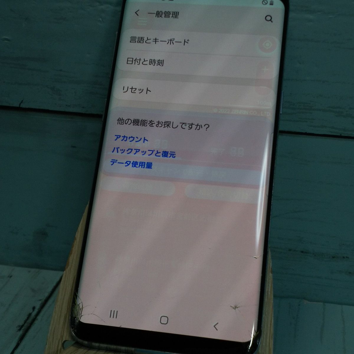 送料無料】docomo SAMSUNG Galaxy S8 64GB コーラルブルー SC-02J 本体