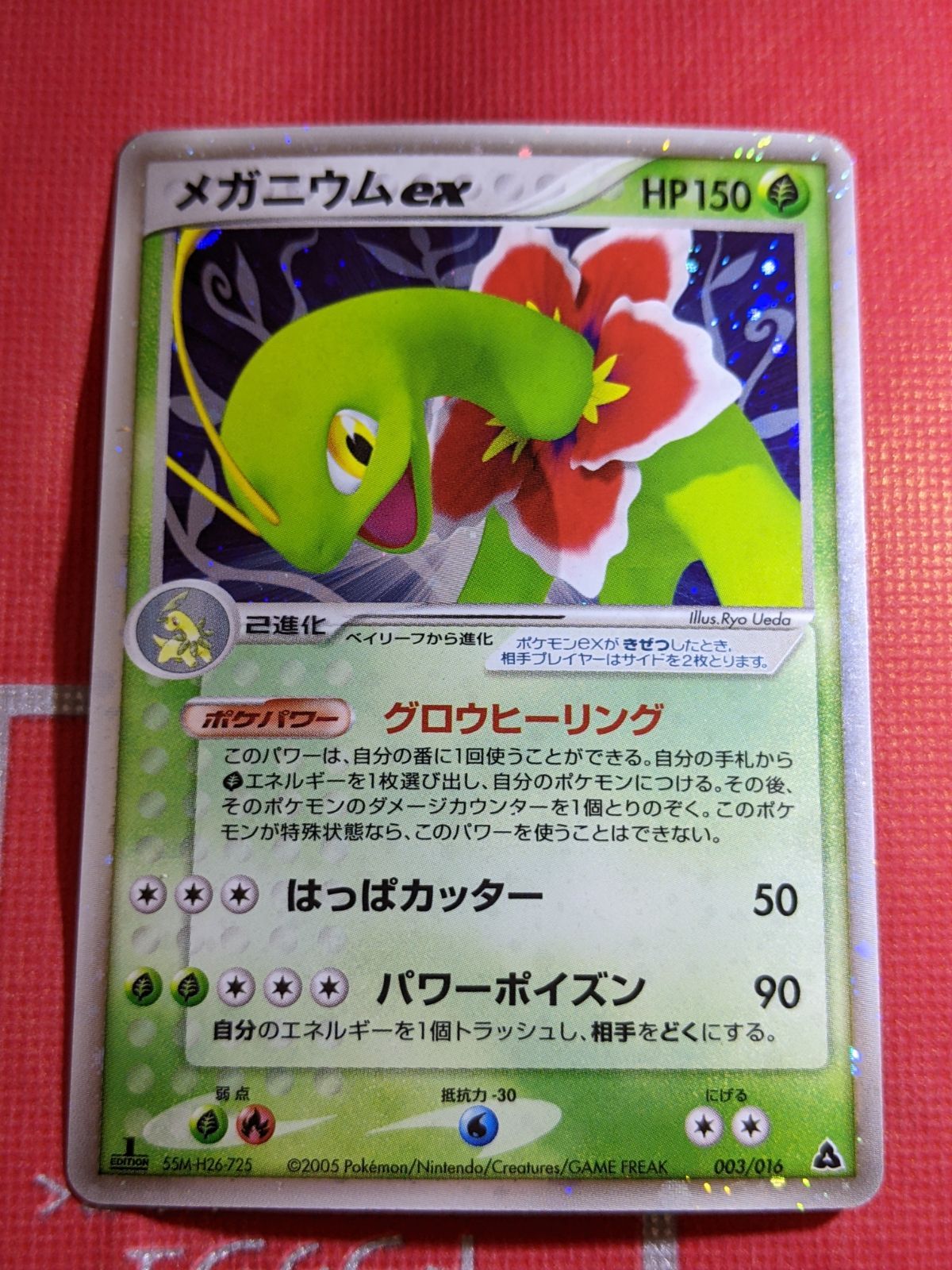 ポケモンカード メガニウムex 003/016 - メルカリ