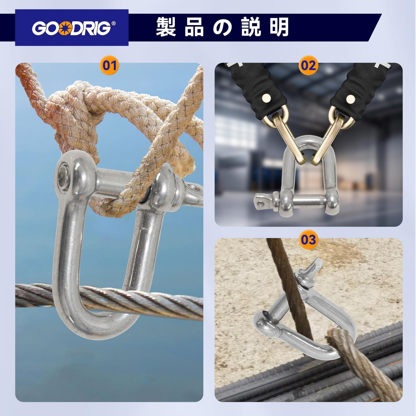 シャックル ステンレス D形 10個セット (10MM) GOODRIG シャックル