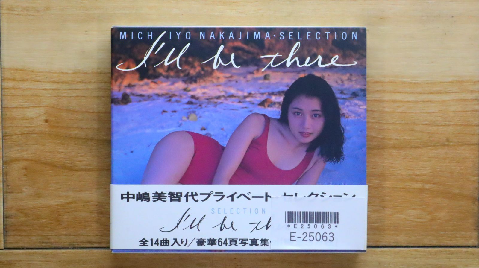 中嶋美智代 – ひなげし | Releases | Discogs