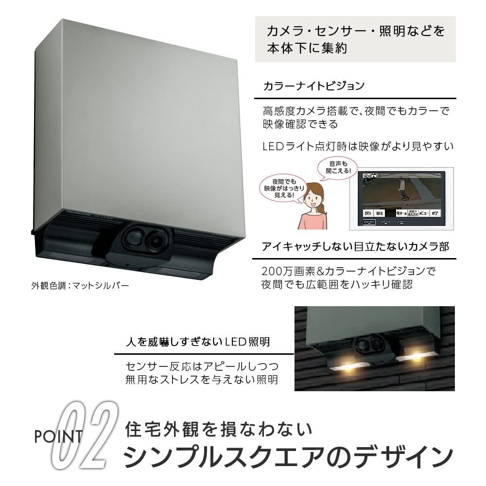 パナソニック 屋外センサーカメラ(ドアホン専用) VL-CX500X-H 電源直結