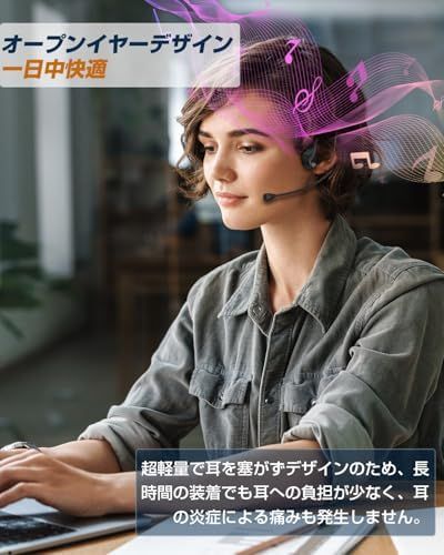 骨伝導イヤホン
