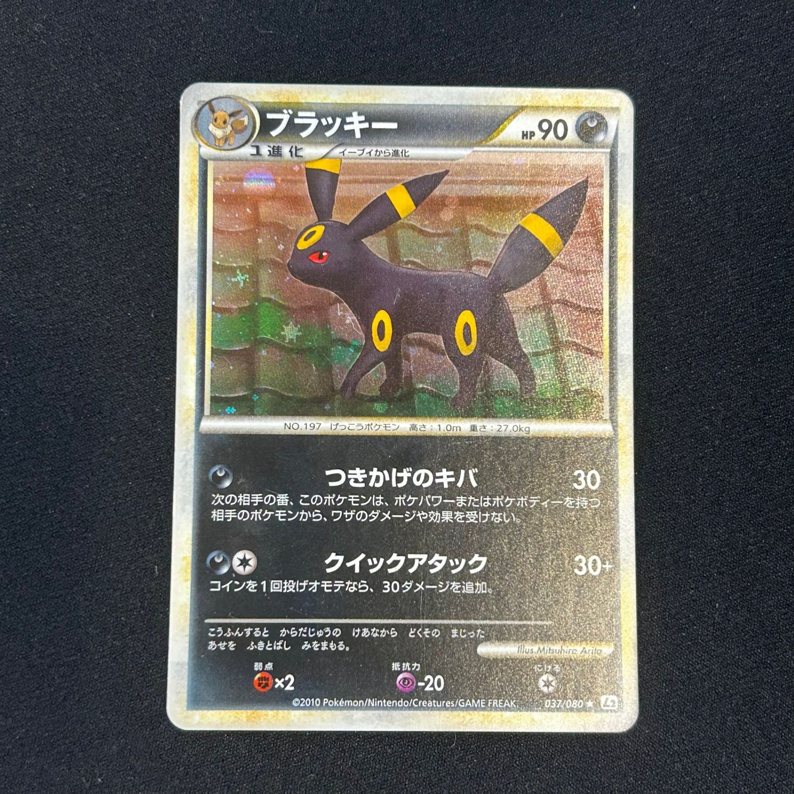 今だけ割引】ポケモンカード ブラッキー L2 よみがえる伝説