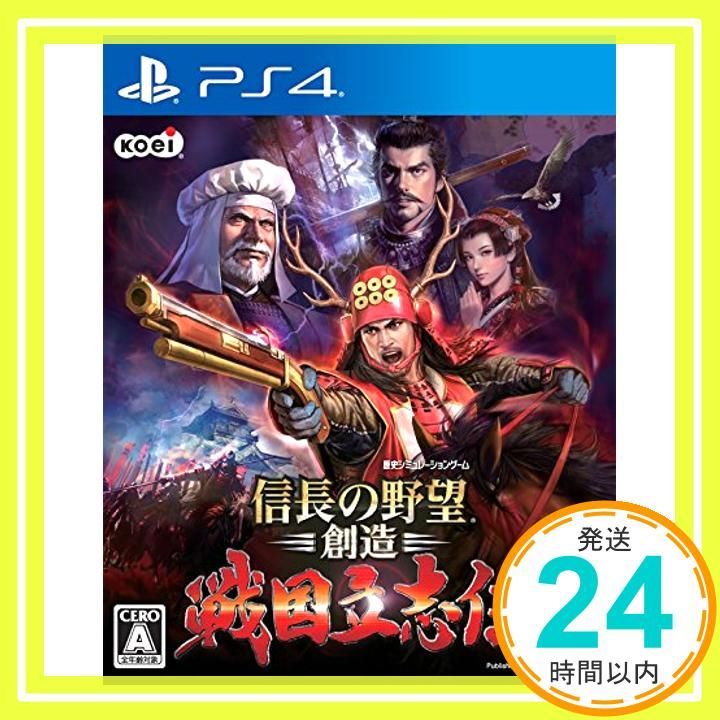 信長の野望・創造 戦国立志伝 - PS4 [PlayStation 4]_02