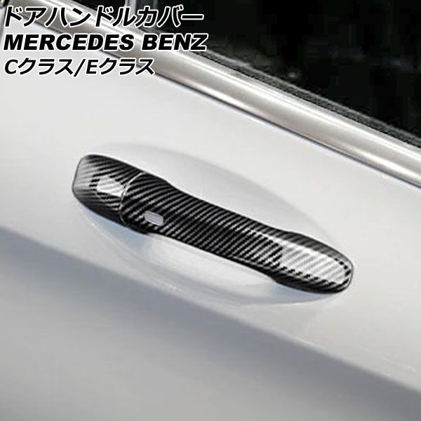 AP ドアハンドルカバー ブラックカーボン カーボンファイバー製 2ドア