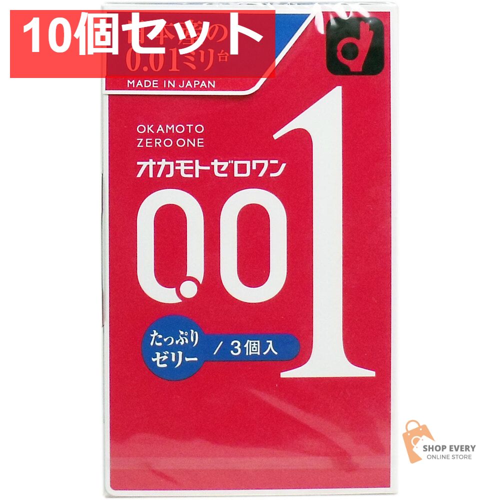 オカモトゼロワン 0.01ミリ コンドーム たっぷりゼリー 3個入 10個セット