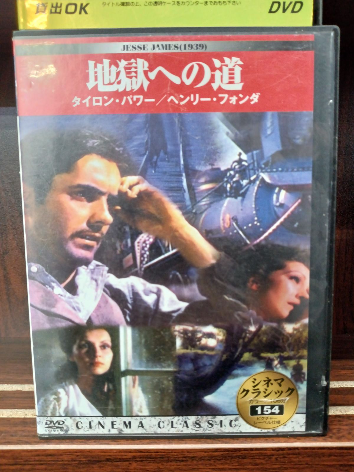 地獄への道 [DVD](中古品) - DVD