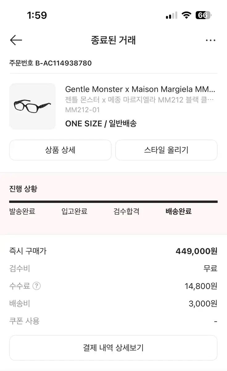 ジェントルモンスター maison margiela mm212