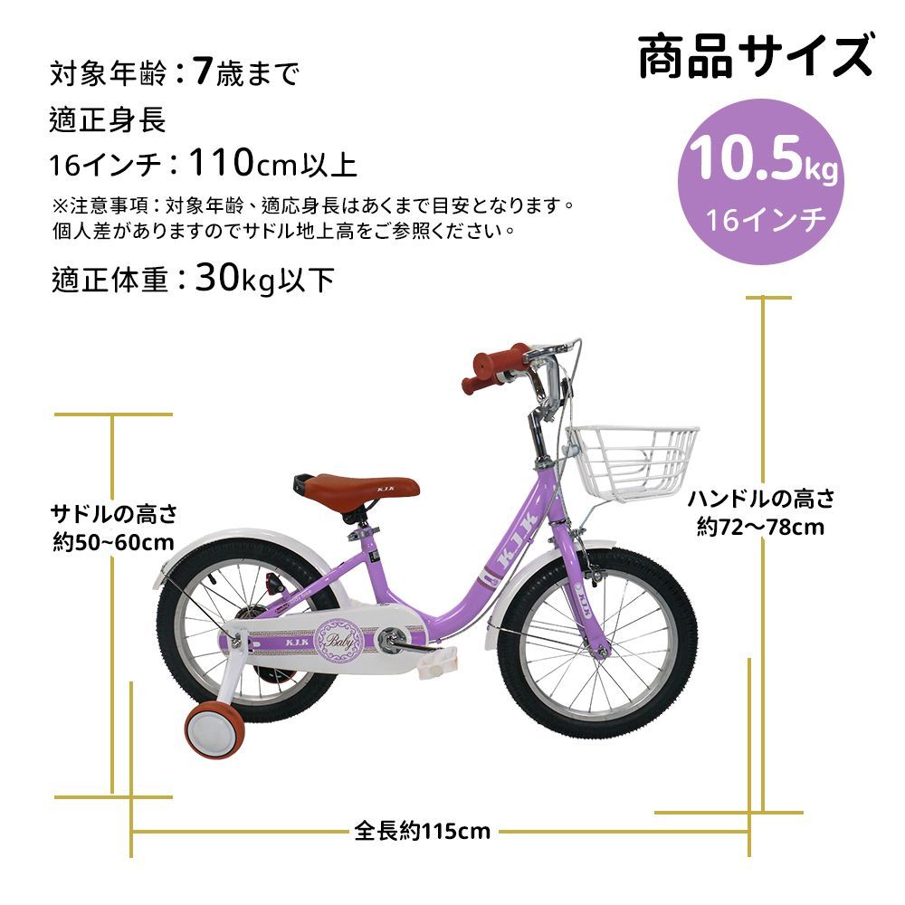 ☆「K.I.K」XTE2.0高品質 子供用自転車 子供用 自転車 14インチ 16