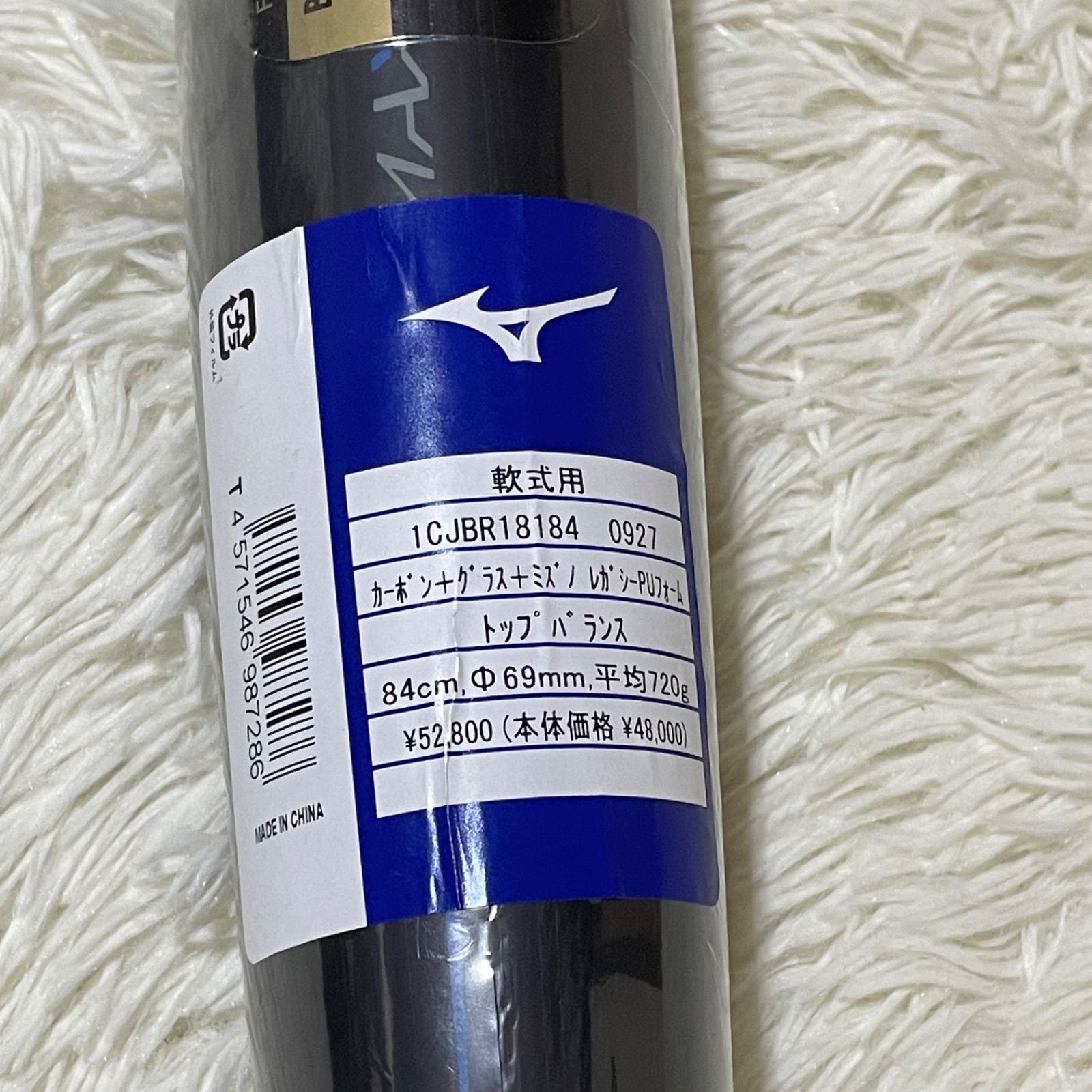 レガシーメタルトップバランス84 バットケース付き MIZUNO P10倍 2025モデル ミズノ ビヨンドマックス レガシー