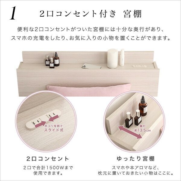 anail アネール 棚 コンセント付きチェストベッド ダブル