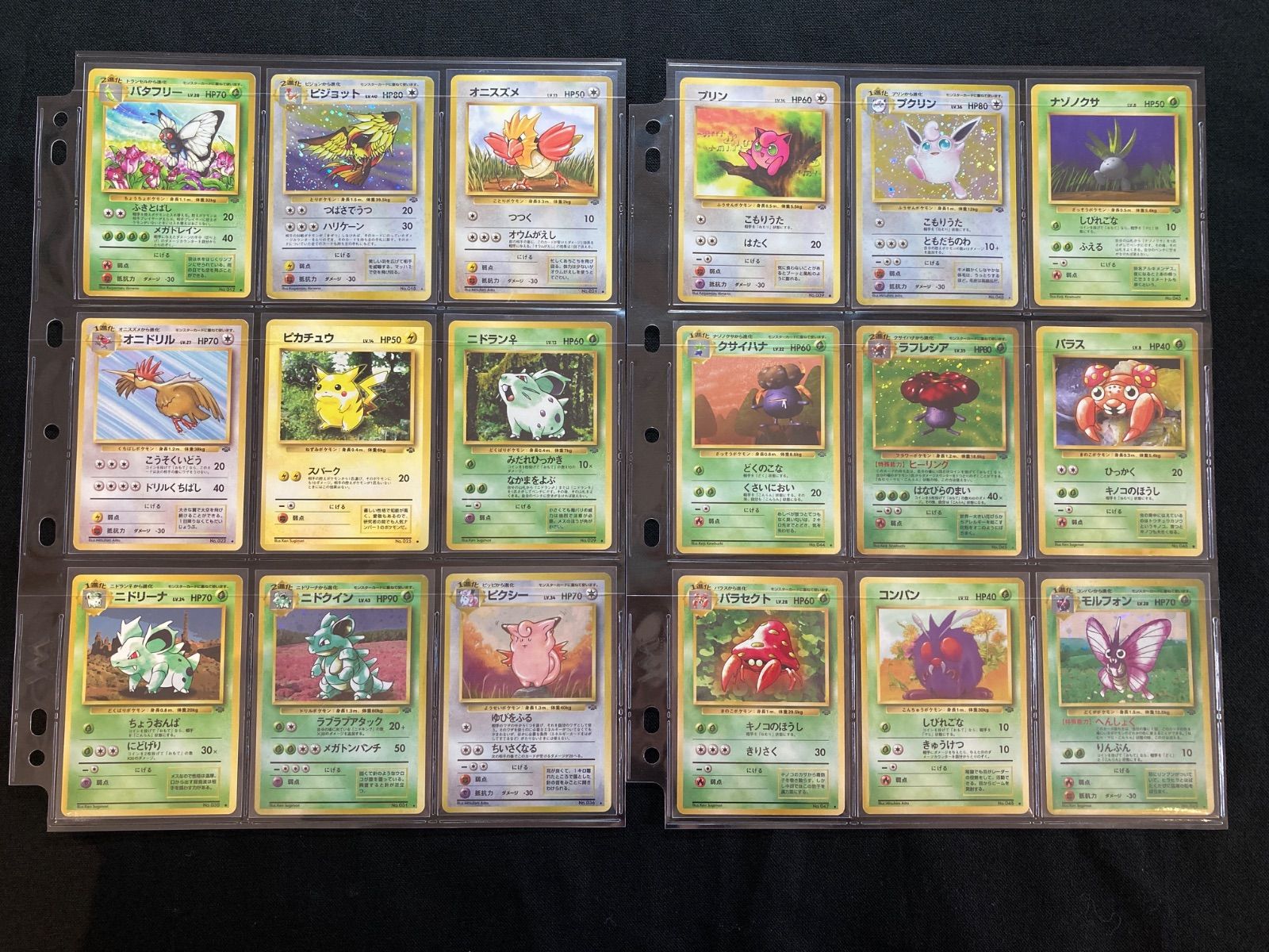 ポケカ 旧裏 カビゴン HOLO 2枚セット ポケモンジャングル