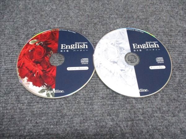 Espritline SPEED LEARNING スピードラーニング 第8巻