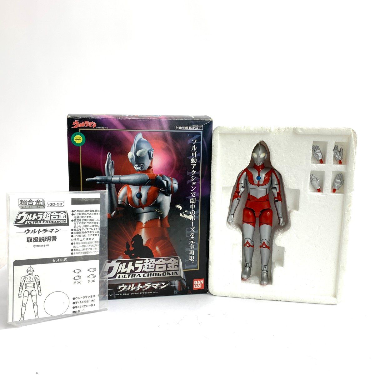 BANDAI バンダイ ウルトラ超合金 GD-58 ウルトラマン フィギュア 
