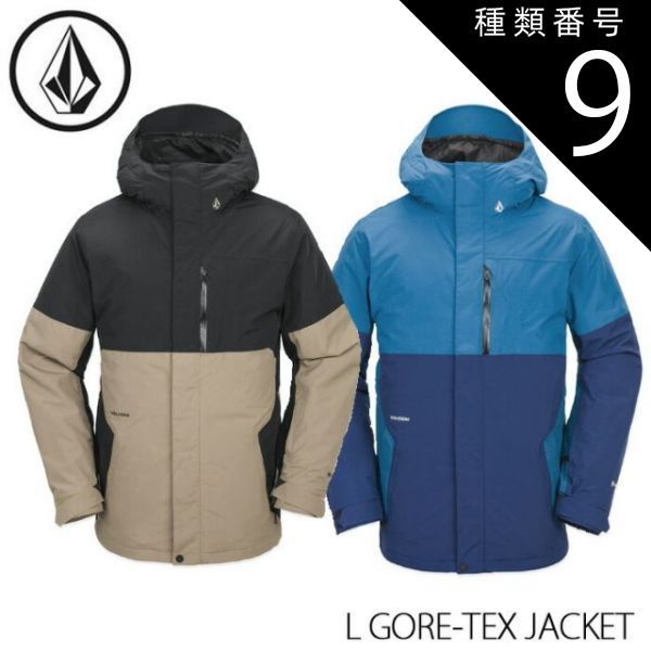 種類9：LBL/2XL ボルコム ウェア ジャケット 24-25 VOLCOM L