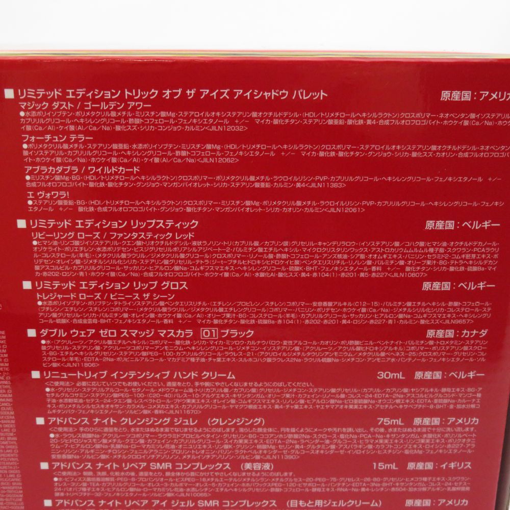 コスメセット