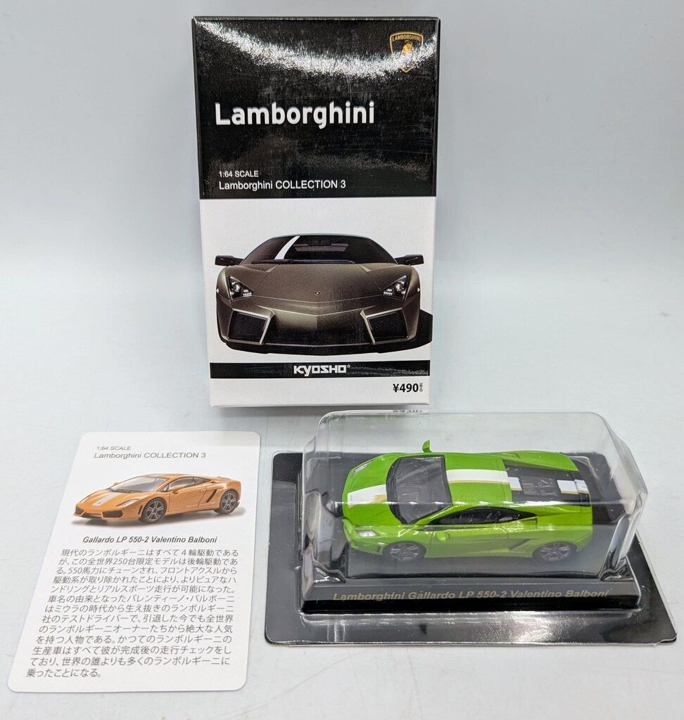 [1/64 京商ミニカー] ランボルギーニ ミニカーコレクション2 20台セット Amazon | 京商 1/64 京商ミニカーコレクション 第2弾