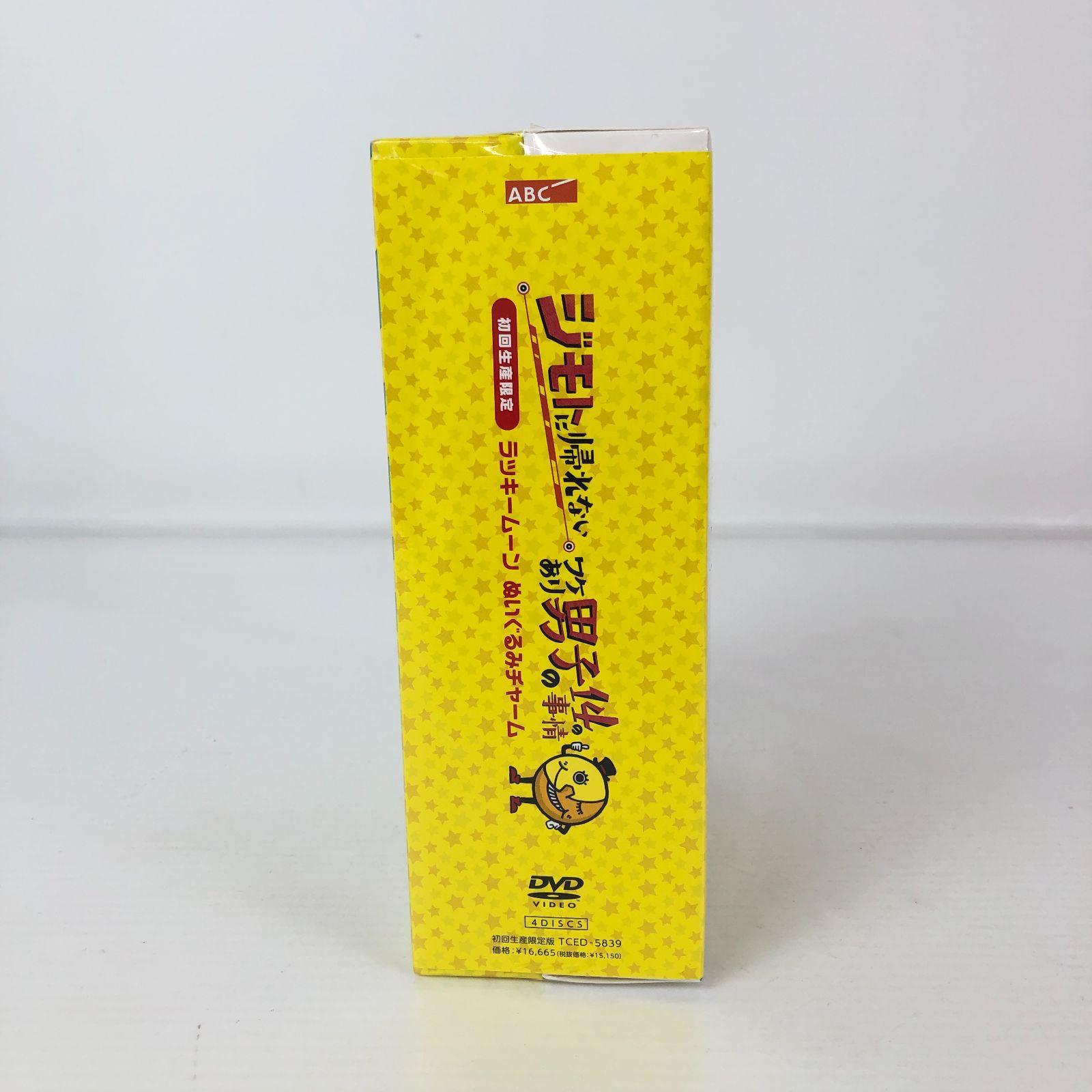 未開封品】 ジモトに帰れないワケあり男子の14の事情 DVD-BOX DVD