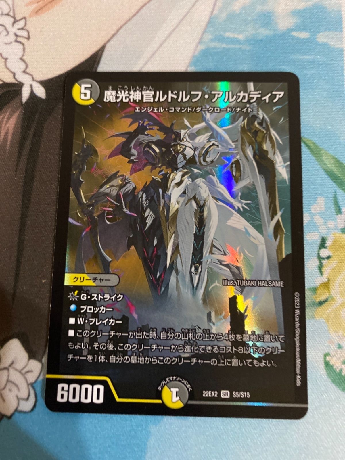 デュエルマスターズ ルドルフアルカディア - メルカリ