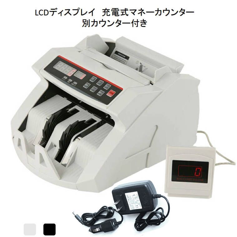 Bill Counter