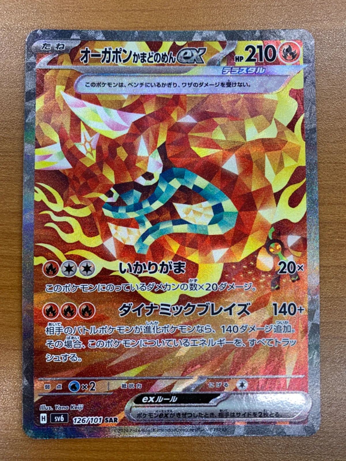 オーガポン　SAR 各10枚　まとめ売り 毎日更新】《オーガポンみどりのめんex》SARの最新買取価格・値段推移