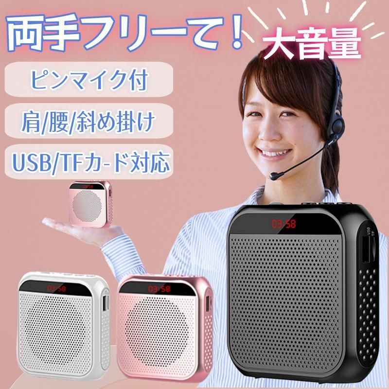 拡声器 小型 拡声器 ハンズフリー ポータブル 拡声器 メガホン ポータブル拡声器 小型拡声器 受話器の拡声器 大音量 usb 充電式 録音 ハンド マイク 腰 肩掛け メルカリ