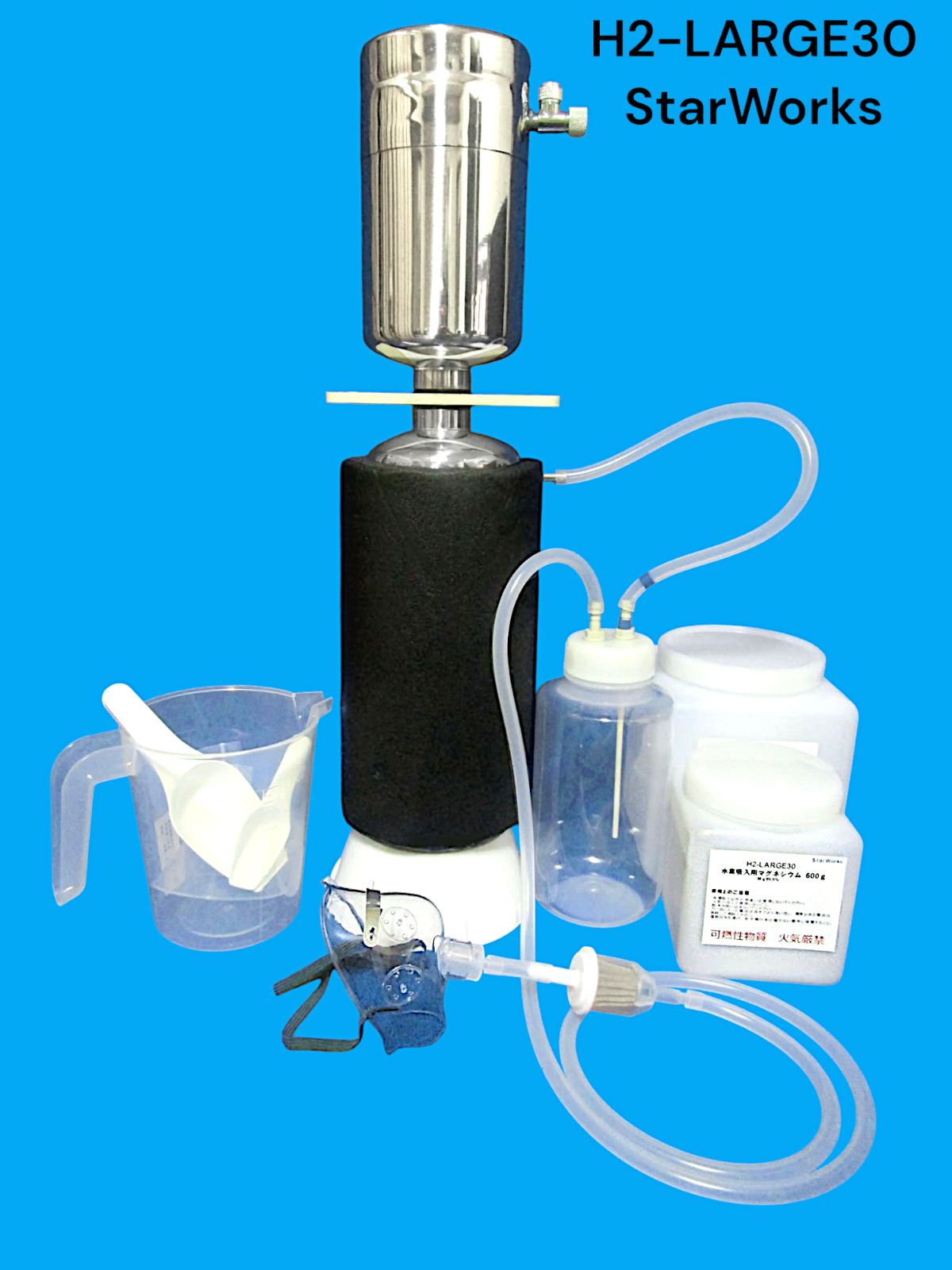 超大容量・高濃度時短水素吸引器H2-LARGE30-35L 消耗品（初回用水素 
